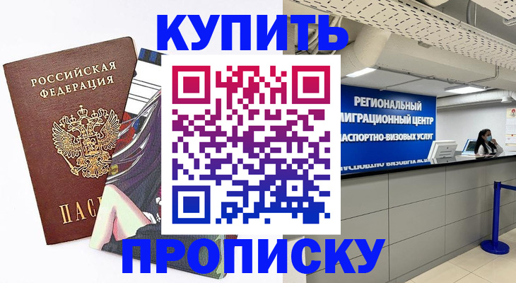 прописка иностранных граждан в Вязьме