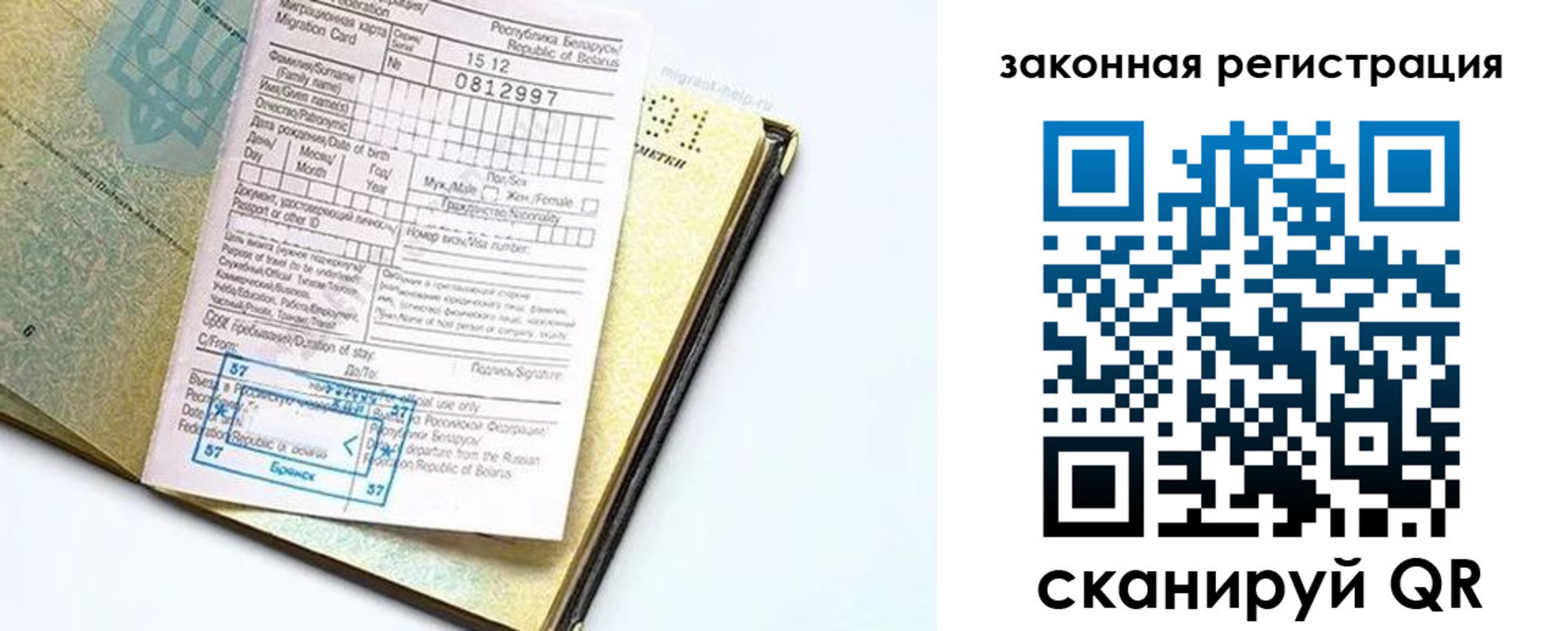временная регистрация адрес в Вязьме