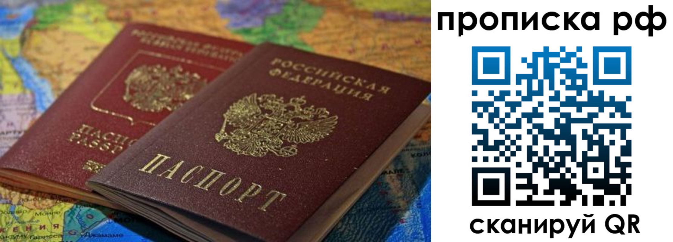 временная прописка в Вязьме