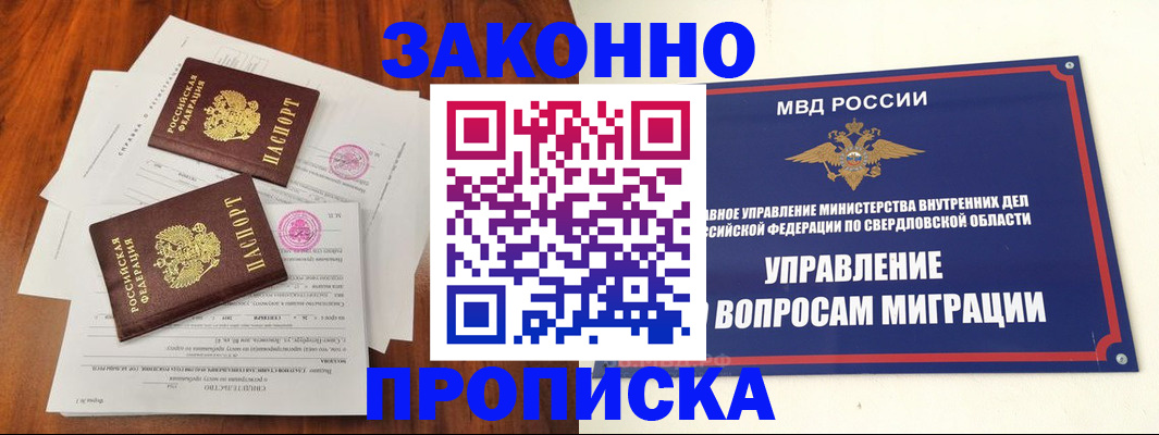 прописка гарантия в Вязьме