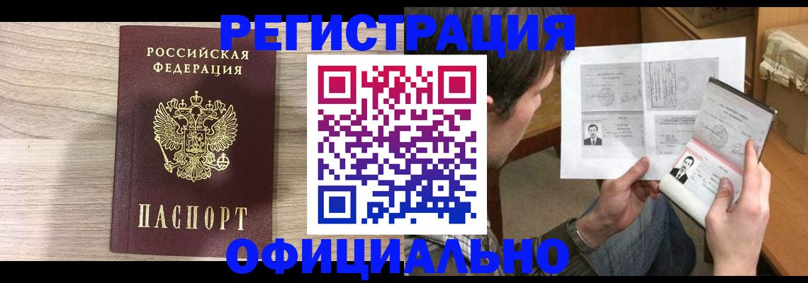 миграционный учет в Вязьме