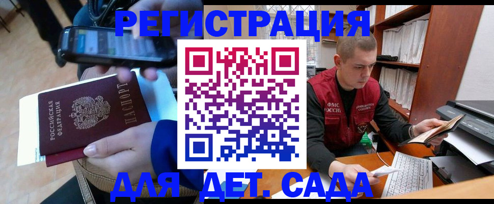 миграционный учет в Вязьме