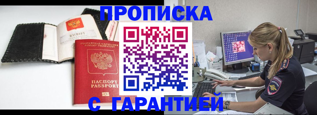 временная регистрация собственник в Вязьме