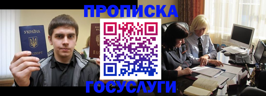 прописка гарантия в Вязьме