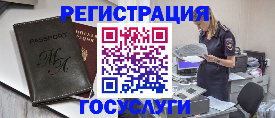прописка законно в Вязьме