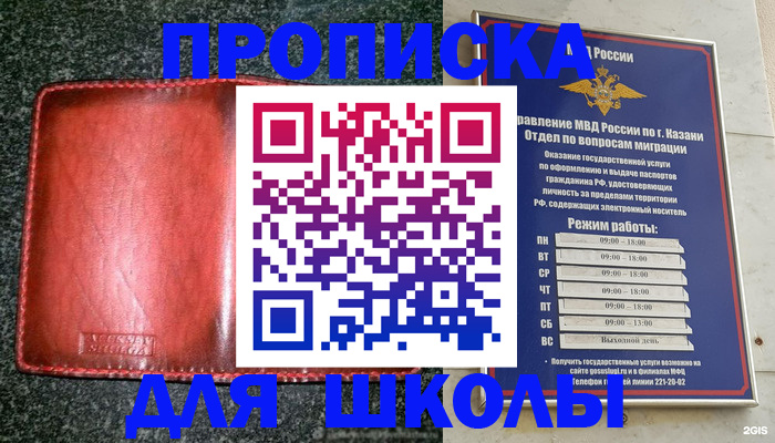 прописка штамп в Вязьме