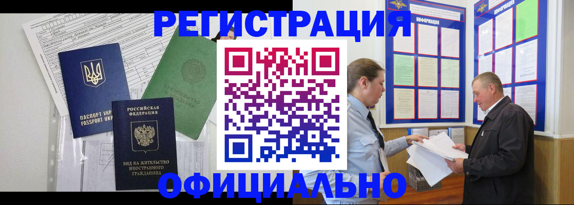прописка паспорт в Вязьме