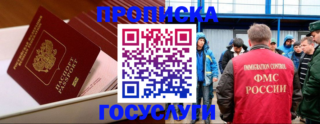 временная регистрация в Вязьме